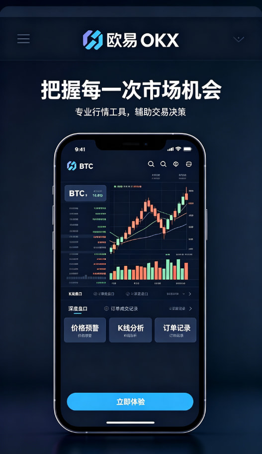 app欧交易所新手上手教程：五步开启你的数字资产之旅